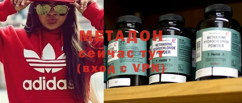 МЕТАДОН methadone  Кстово 