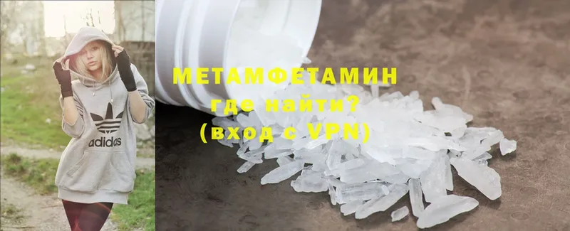 Метамфетамин Methamphetamine  как найти закладки  Кстово 